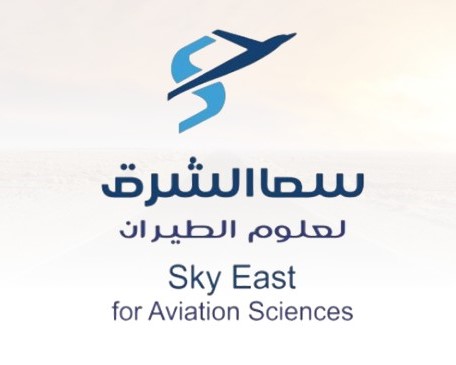 سما الشرق لعلوم الطيران
